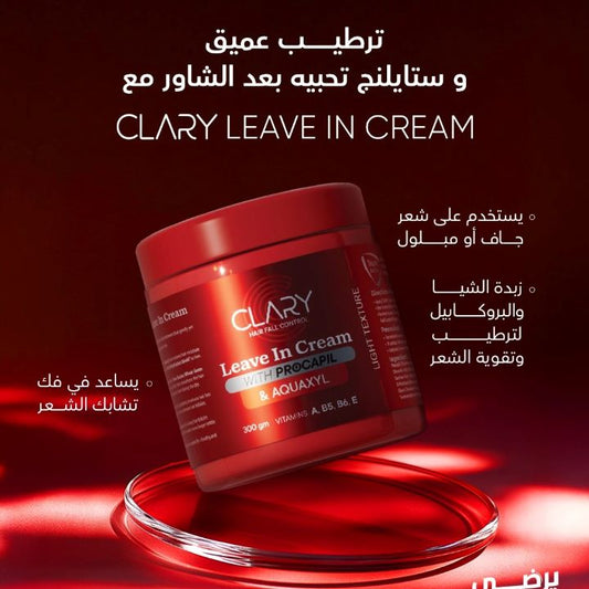 CLARY LEAVEVIN CREAM 300ml كلاري ليف ان كريم