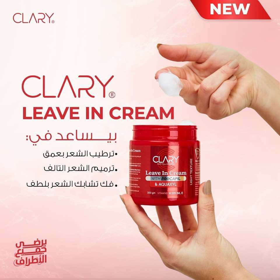 CLARY LEAVEVIN CREAM 300ml كلاري ليف ان كريم