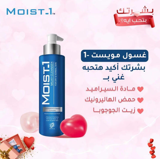 MOIST-1 200ml غسول مويست وان