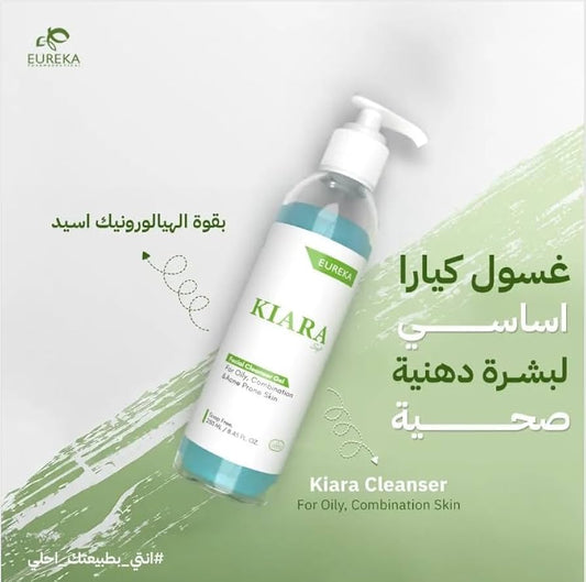 KIARA Cleanser 250 ml غسول كيارا الاخضر للبشرة الدهنية