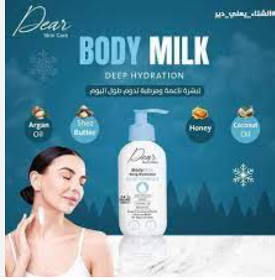 Dear body milk 300ml دير بادي لوشن