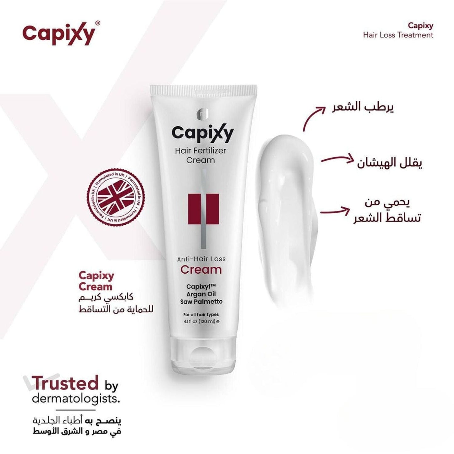 Capixy hair fertilizer 120 ml كابيكسي كريم للشعر ضد التساقط