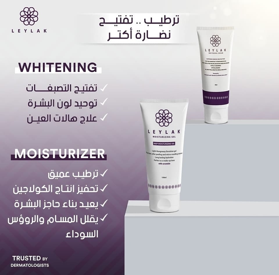 LEYLAK MOISTURIZING GEL 100gm جل مرطب ليلاك