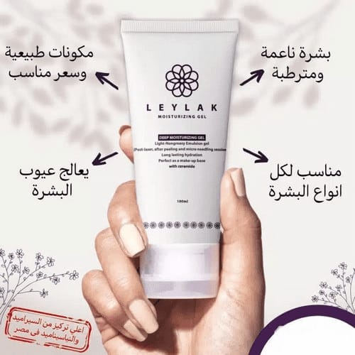LEYLAK MOISTURIZING GEL 100gm جل مرطب ليلاك
